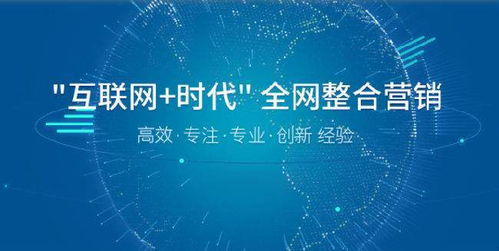 六個(gè)核心方面，助您高效開(kāi)展網(wǎng)絡(luò)營(yíng)銷(xiāo)推廣與網(wǎng)絡(luò)文化經(jīng)營(yíng)