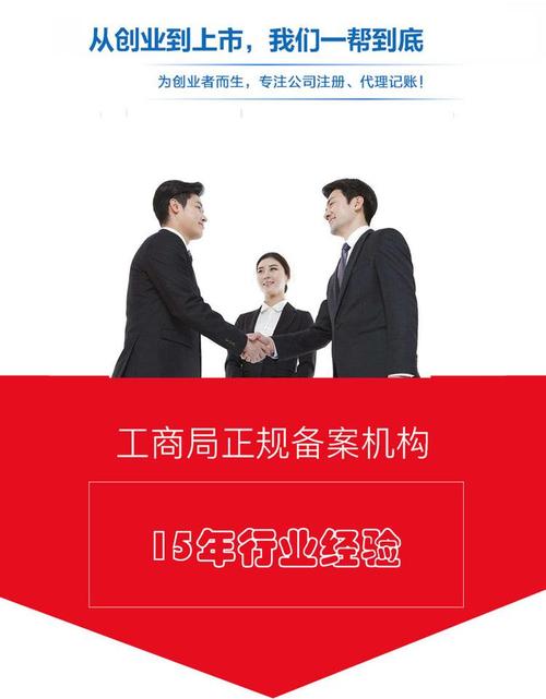 免費注冊深圳公司，專業代辦代理記賬與稅務工商異常處理