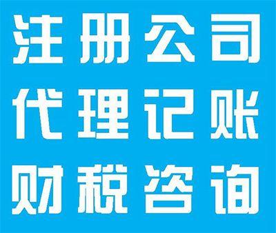 代理記賬業務包含哪些內容？詳解代理記賬的核心服務范圍